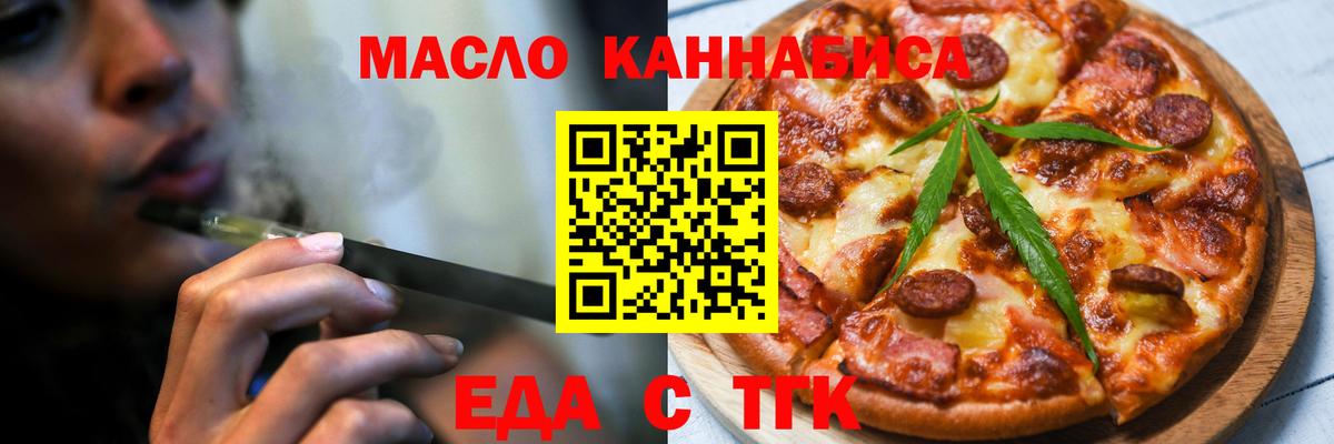 Киселёвск  Печенье с ТГК конопля  Вход с VPN 