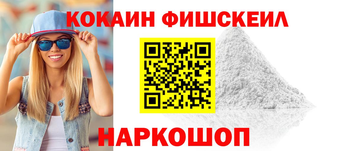 КОКАИН Перу  Вход с VPN  Cocaine  Киселёвск  Кокаин Эквадор 