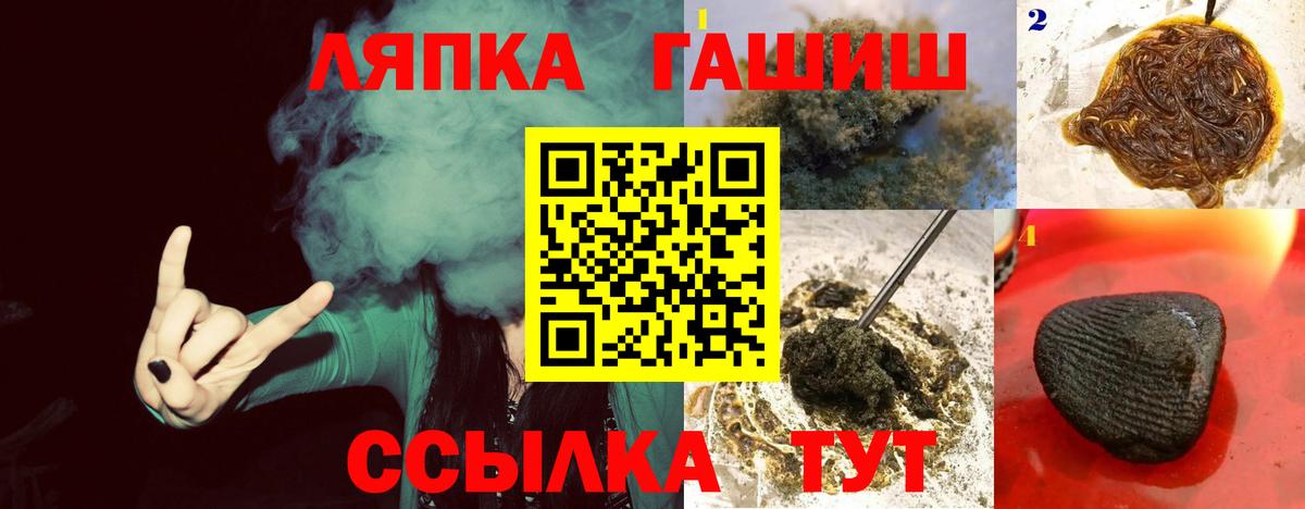 Киселёвск  ГАШИШ Cannabis  ГАШ Premium  Вход с VPN 