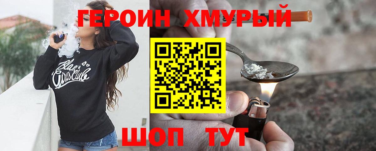 Киселёвск  ГЕРОИН Heroin  Вход с VPN 