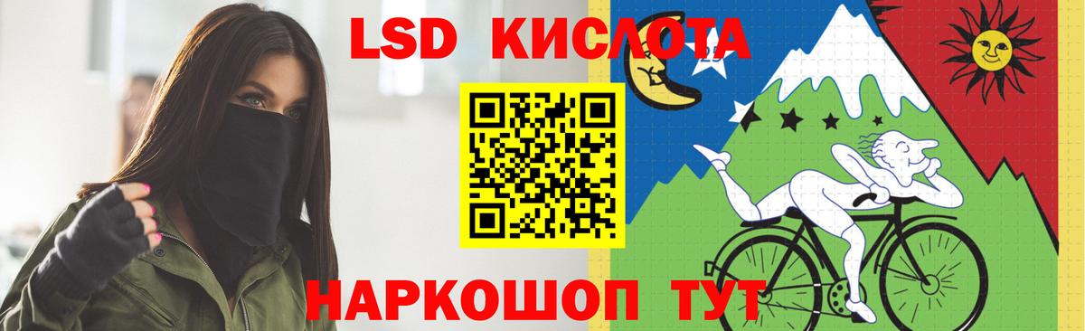 Киселёвск  ЛСД экстази кислота  Вход с VPN 