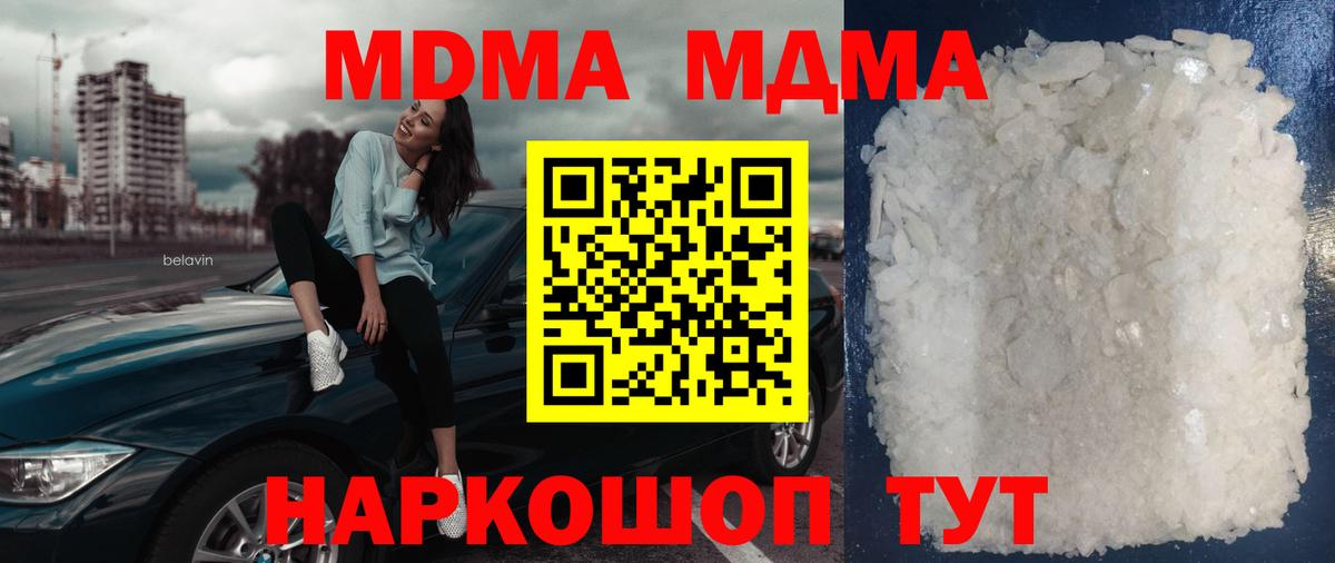 МДМА crystal Киселёвск