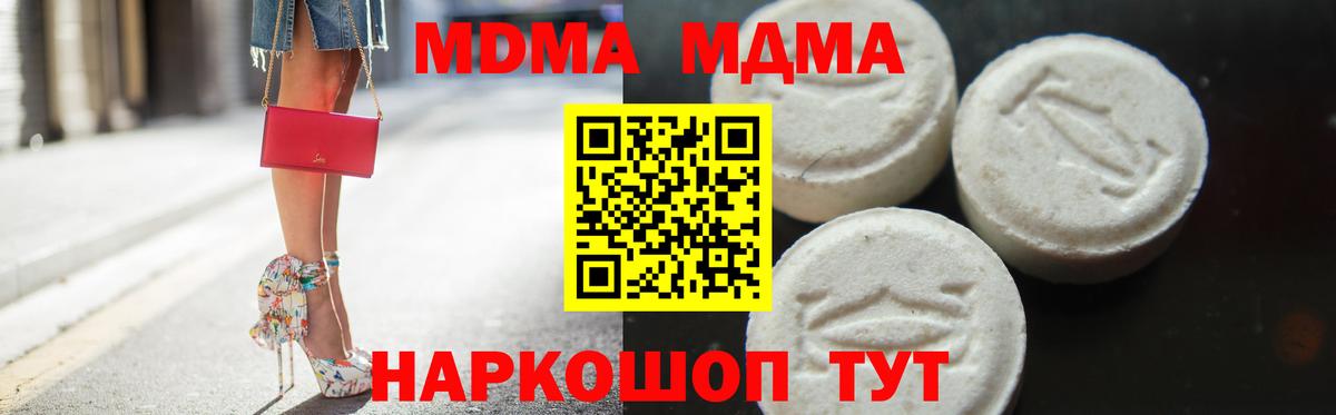 Киселёвск  МДМА молли  МДМА  Вход с VPN  МДМА Molly 
