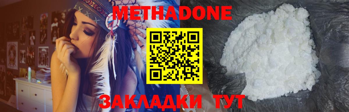 даркнет наркотические препараты  Метадон methadone  Метадон белоснежный  Вход с VPN  Киселёвск 