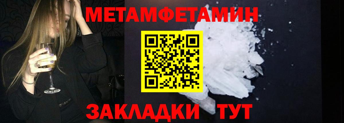Метамфетамин Methamphetamine  Вход с VPN  Киселёвск 