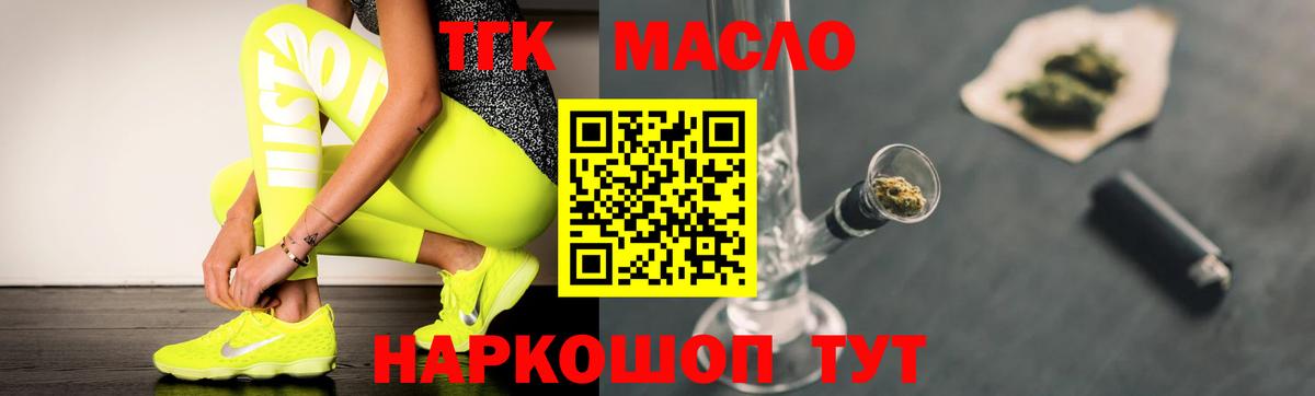 Дистиллят ТГК Wax Киселёвск